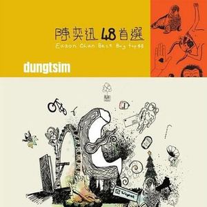 掏出来鸡巴插屄
